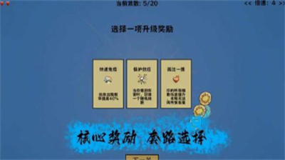 细胞防线破解版内置修改器免登录