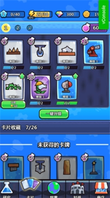 陷阱塔防大师破解版中文版免广告