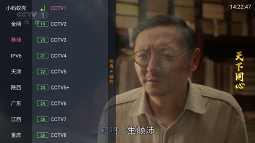 狐妖TV安卓最新版