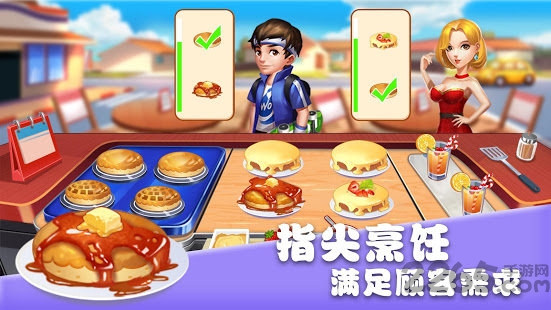 美食街物语破解版