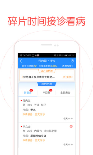 好大夫医生版最新版本
