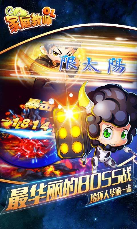 家庭教师网易版
