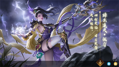 三国杀十周年破解版无限元宝版