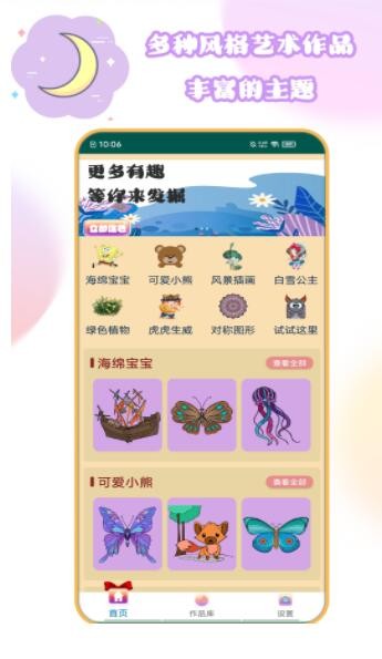 花花公主爱填色