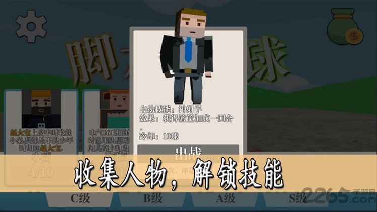 脚本篮球破解版