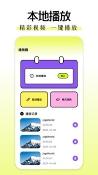 羽香剧场app官方版