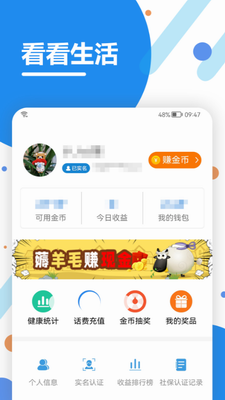 看看生活