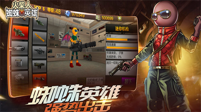 火柴人蜘蛛英雄无限金币钻石版无敌