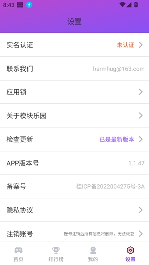 模块乐园app官方版