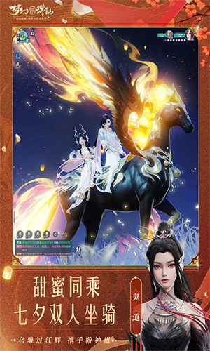 梦幻新诛仙官服
