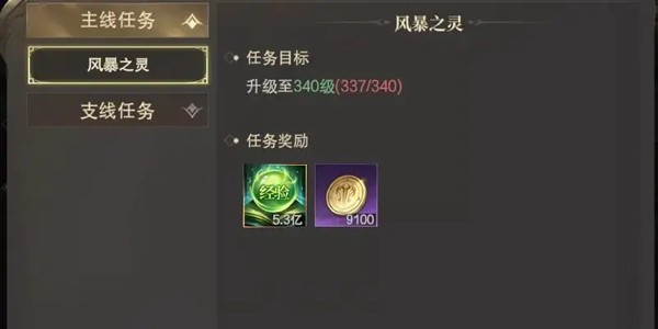 神域纪元最新版