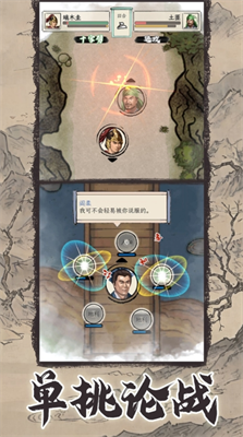三国人生模拟破解版