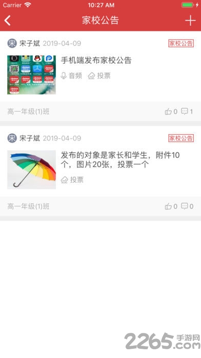 衡水智慧教育平台家长版
