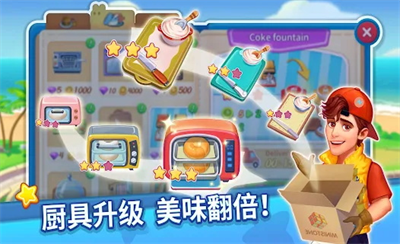 烹饪达人无限金币钻石版2023