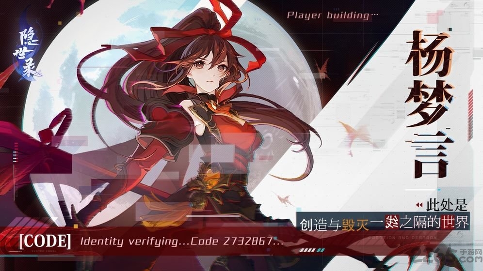 隐世录手游公测版