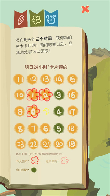 老农种树星座冬季官方安卓版