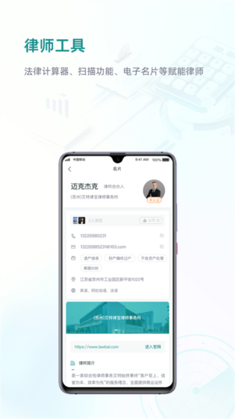 艾特律宝app