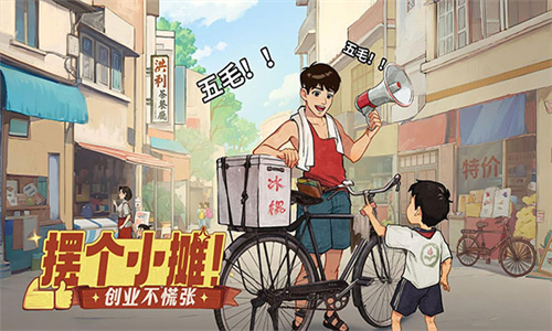 时光杂货店官服