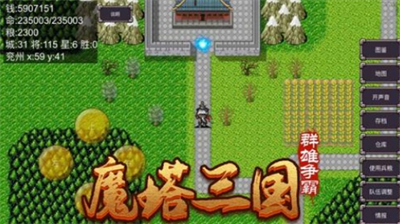 魔塔三国之群雄争霸破解版内置菜单