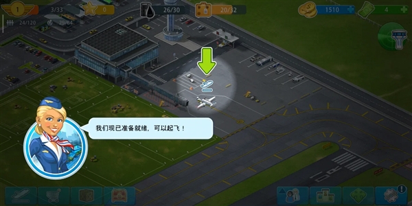 机场城市官方版