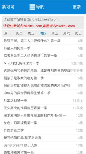 紫可可动漫官网版