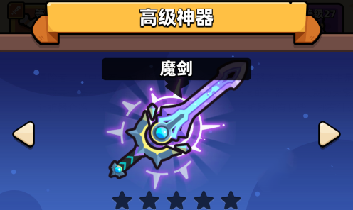 神器介绍配图2