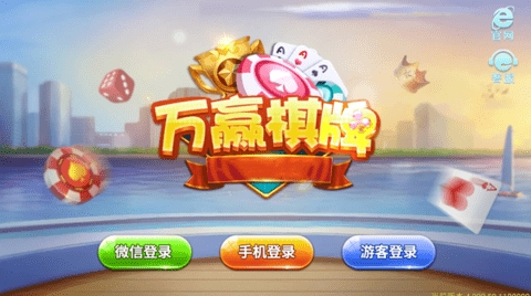 万赢娱乐游戏2026安卓版