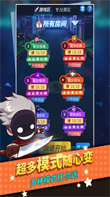 谁是卧底无限金豆银币破解版
