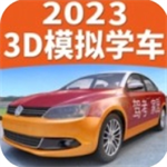 驾考家园2023破解版