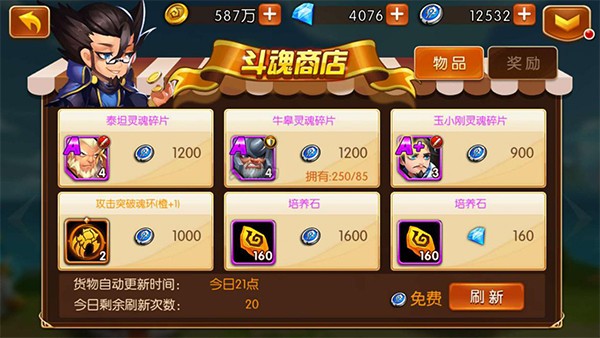 新斗罗大陆华为版