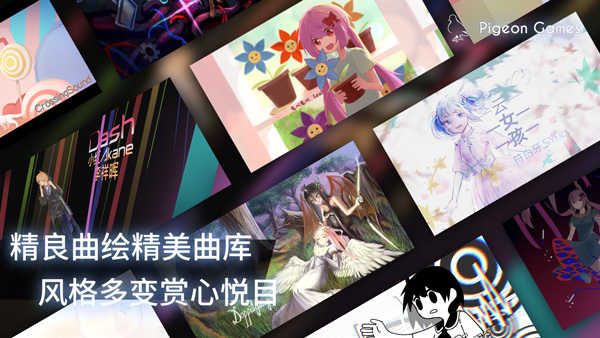 音游Phigros最新版