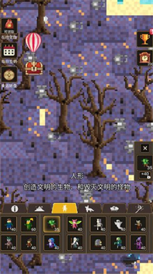 上帝模拟器3破解版无限道具全解锁无广告