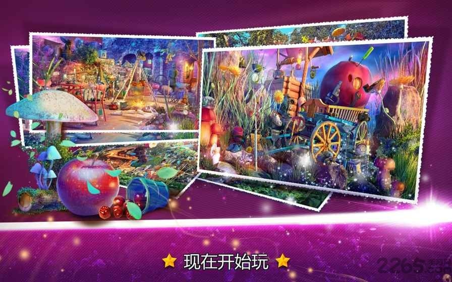 隐藏的物体梦幻水果游戏