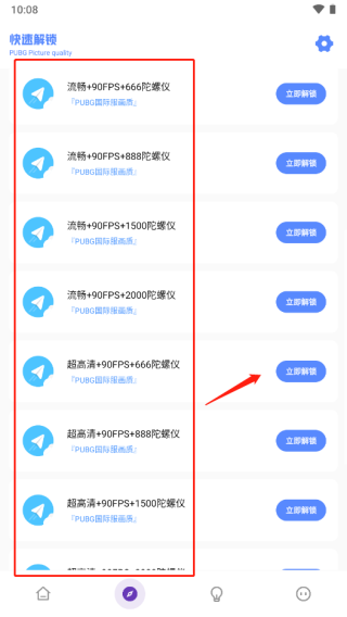 怎么使用配图3