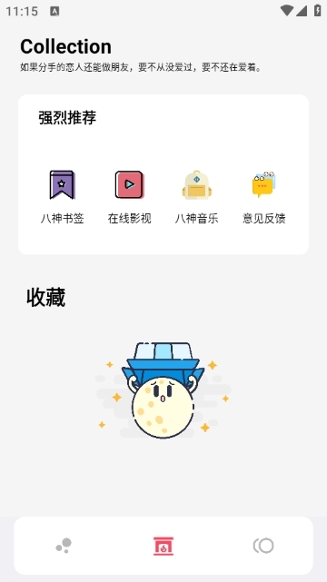 资源社软件APP安卓版