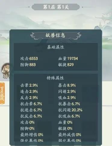 寻道大千无限资源版
