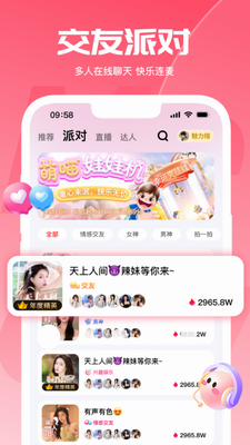 miaow社交