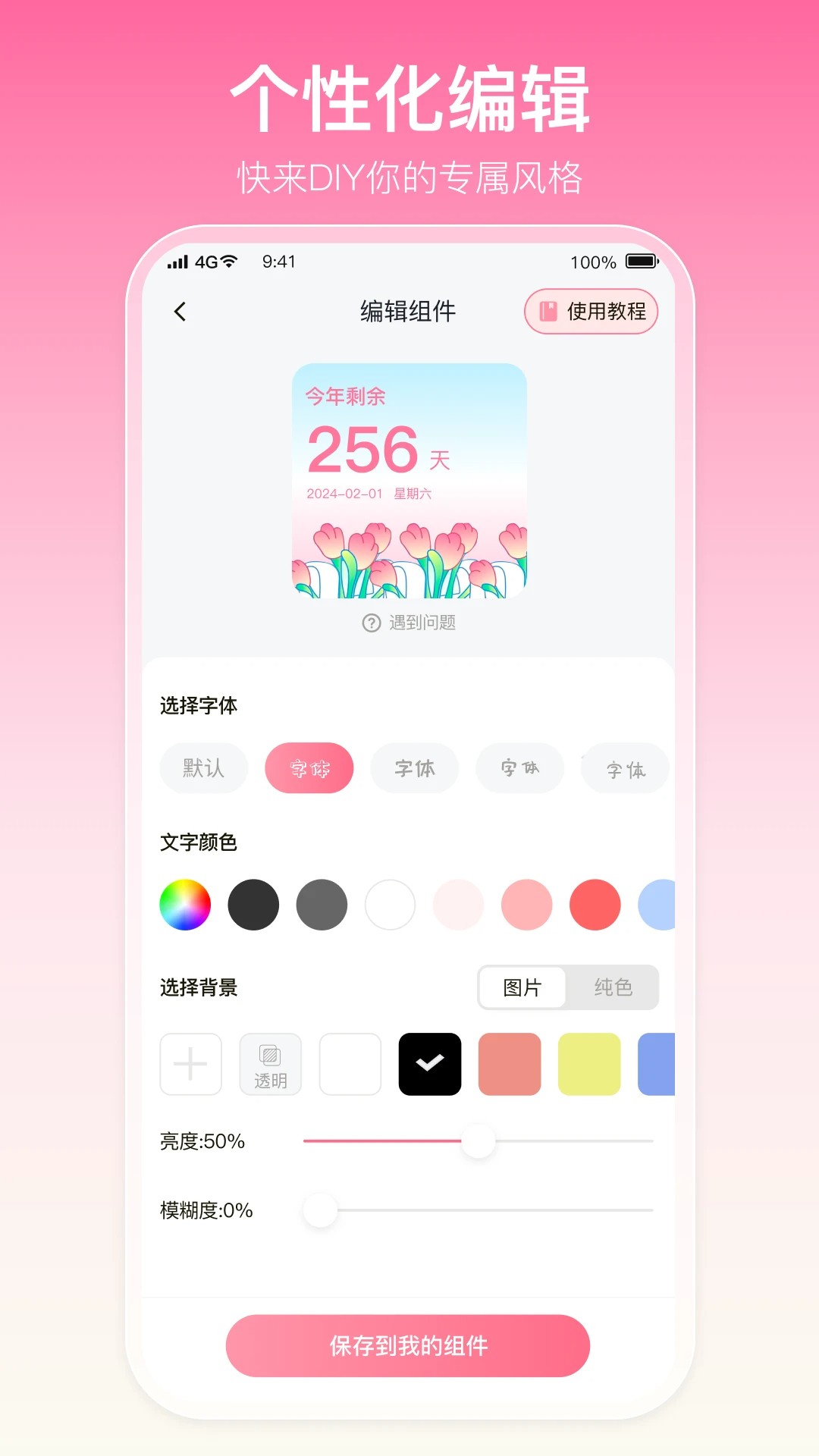多啦壁纸最新版安卓