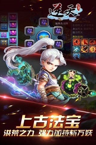 逆天仙魔录明珠版