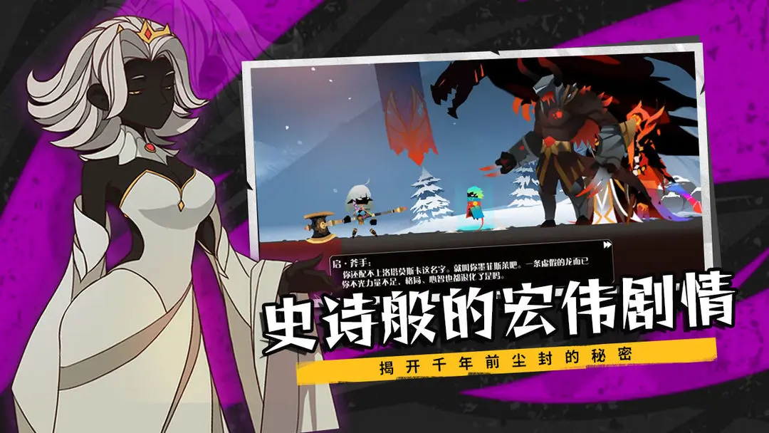 薇薇安和骑士最新版