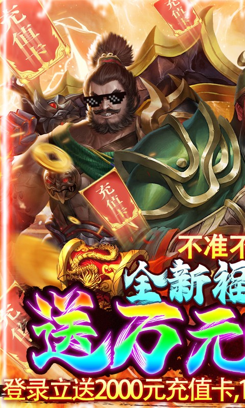 盖世强者游戏