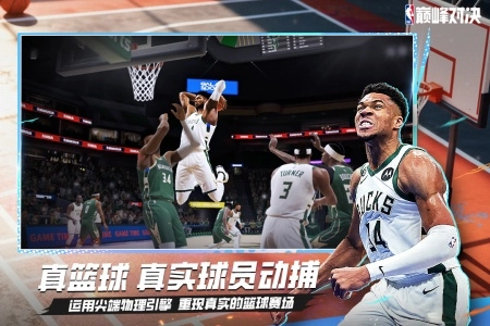NBA巅峰对决vivo版