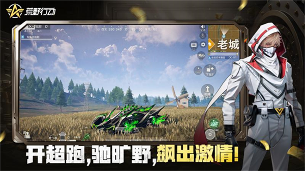 荒野行动华为版