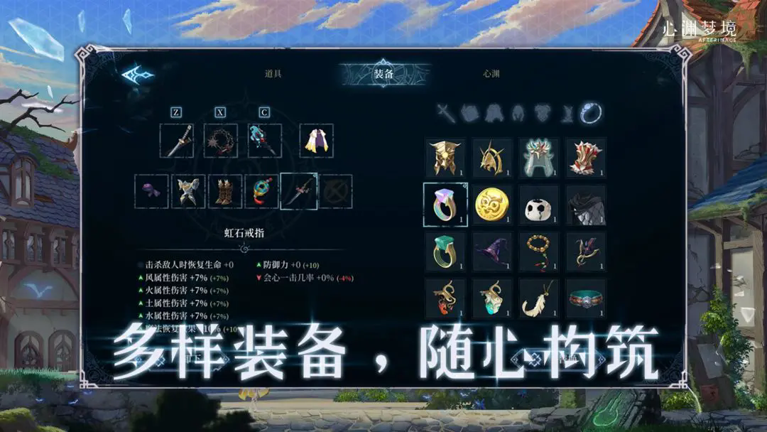 心渊梦境免费版