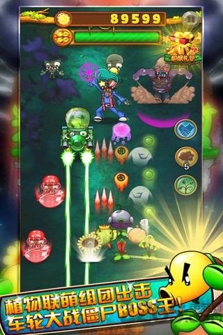 植物暴击僵尸2内购破解版