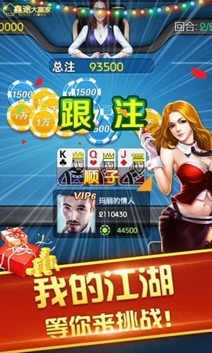234棋牌官方正式版