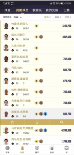 怎么看自己阵容配图3