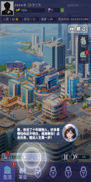 时间黑洞2手游官方版