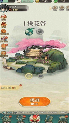 侠客梦破解版无限资源版最新