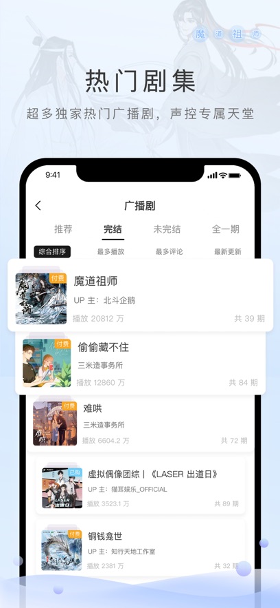 Missevan最新官网
